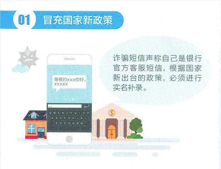 一定要收藏好了，10招拆破电信诈骗！|尖椒学院