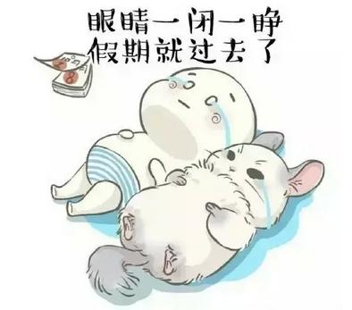 假期余额不足你开始紧张了吗,温馨提示您的年假期余额不足5天