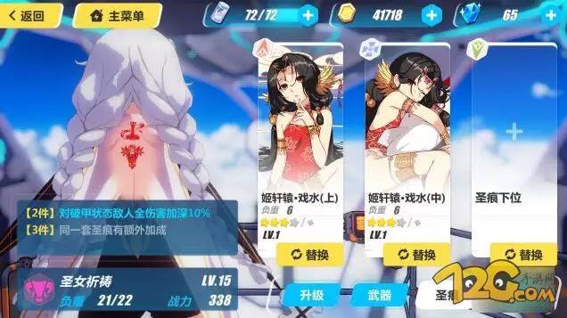 崩坏3负重怎么解决,崩坏3负重每级增加多少点