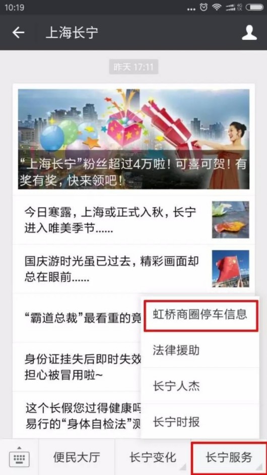 上海一周区情：申城街头添“小蓝车”金山大桥改扩建动工