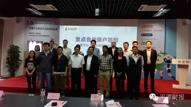 “台品购”入驻平潭！下一步将全岛揽货、集货！