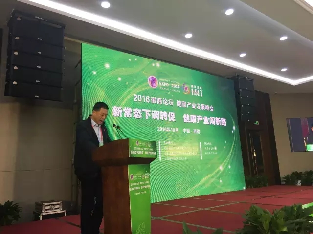 国家大健康产业峰会,2019全国健康产业新领袖峰会