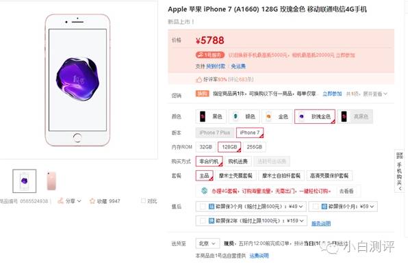 iphone7特价版,国行iphone7二手32g