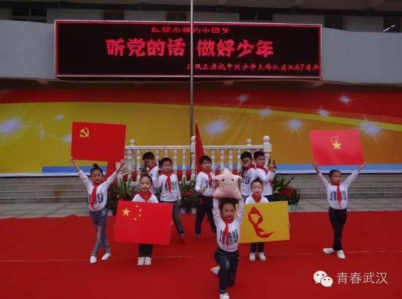 庆祝少先队建队74周年主题队日,2019年少先队建队70周年活动方案