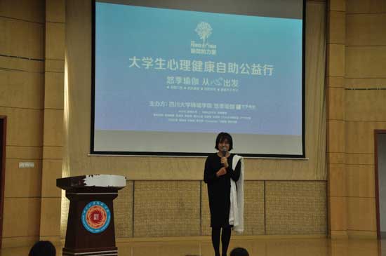 悠季瑜伽学院成都,悠季瑜伽云学院