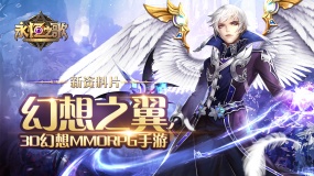 蓝港黎明之光手游,钢铁之翼最新版