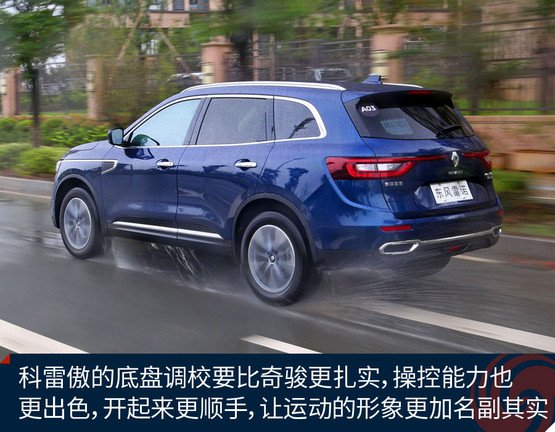 雷诺科雷傲试驾,雷诺科雷傲试驾视频