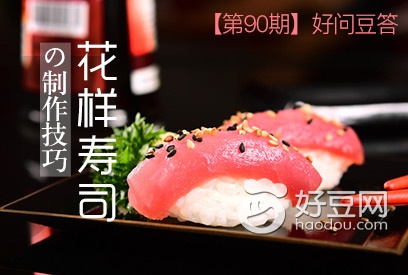 花样寿司视频制作全教程,花样寿司摆摊100种做法