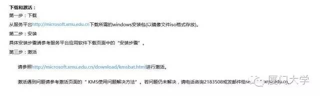 是珍爱荷包还是远离盗版，看我厦大如何破！
