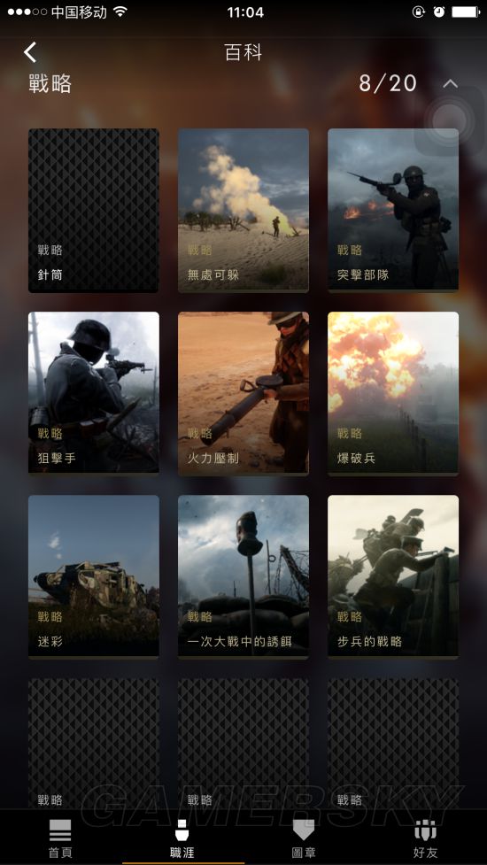 战地1的百科条目是什么,战地1都有哪些图