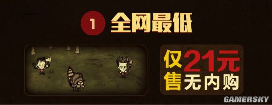 饥荒开荒直播,饥荒最新直播奖励