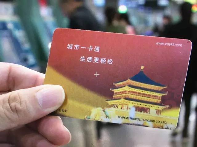 西安长安通记名卡怎么办,长安通记名卡需要输入密码