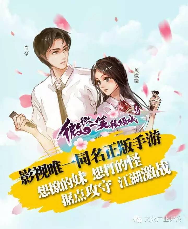 微微一笑很倾城网易游戏,微微一笑很倾城手游