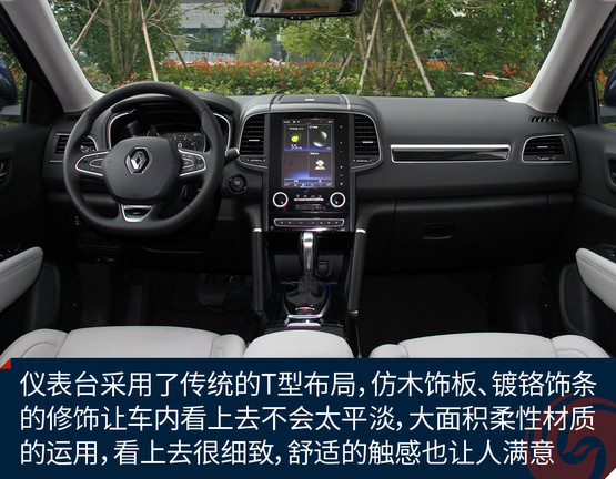 雷诺科雷傲试驾,雷诺科雷傲试驾视频