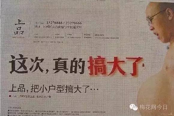 房地产广告文案禁用,房产广告推广文案