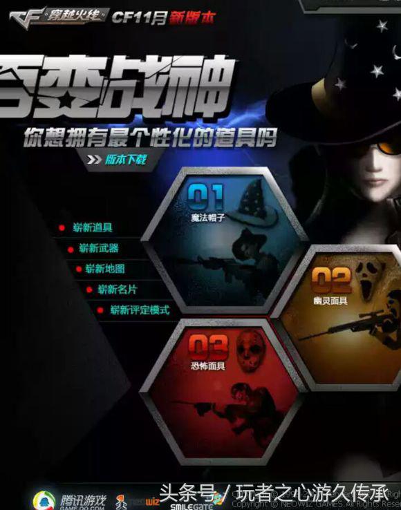 最新cf更新,cf新版本全部爆料