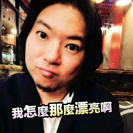 高晓松表情图,高晓松冬瓜表情