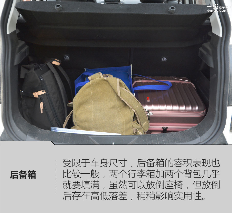 2016款北汽昌河q35是国几排放,北汽昌河q35炫酷版多少钱