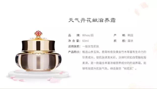 韩后天气丹粉底,韩妆天气丹护肤品