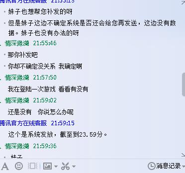 *戏调**客服妹子，LOL周年礼物