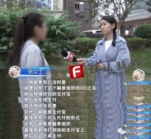 “兼职刷单”赚外快，在家上班轻松月入数千元？