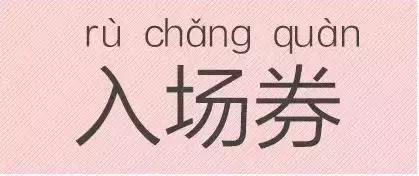 是“芝麻糊（hù）”，不是“芝麻糊（hú）”——易错词盘点
