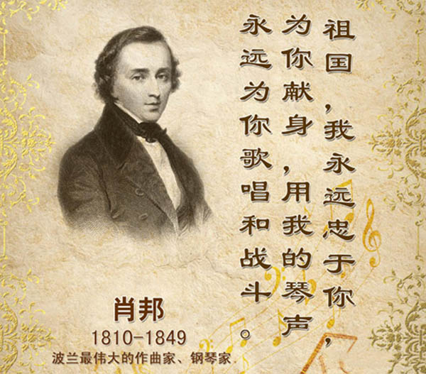 钢琴家肖邦个人简介,钢琴诗人肖邦的作品有哪些