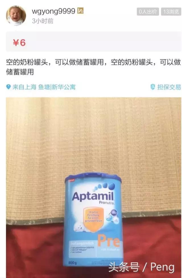 你这些破烂，就不要在网上卖了