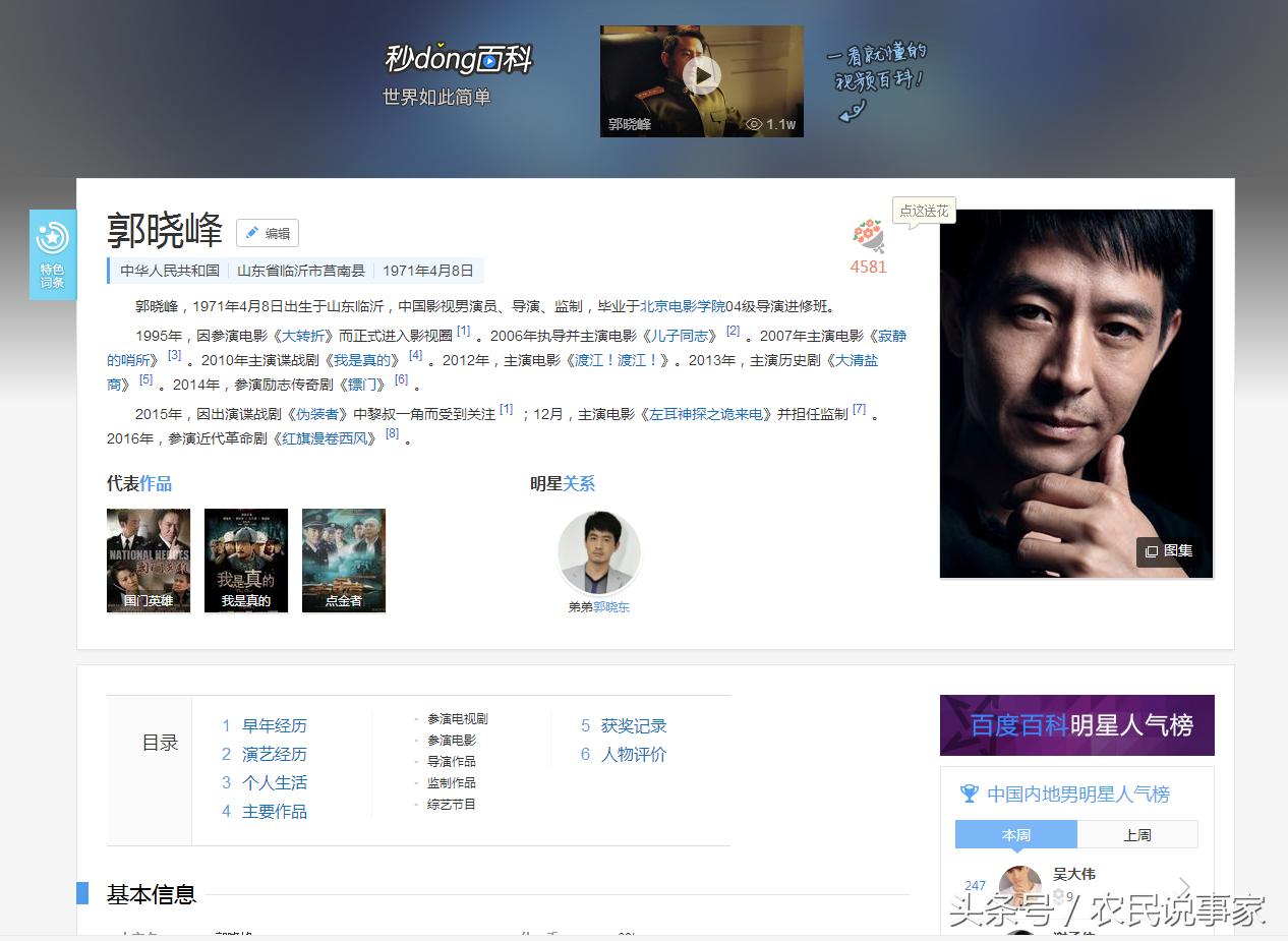 哥弟俩出身农村,现在都成了一线明星