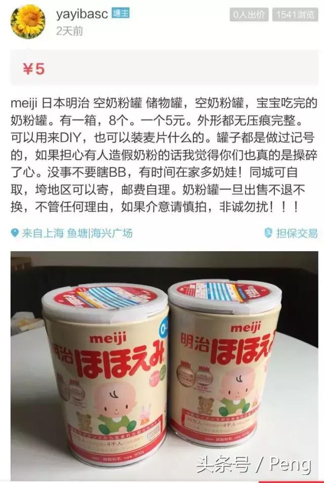 你这些破烂，就不要在网上卖了