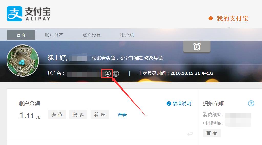 赶紧查查您的身份证下绑定了几个支付宝,防贼防小三