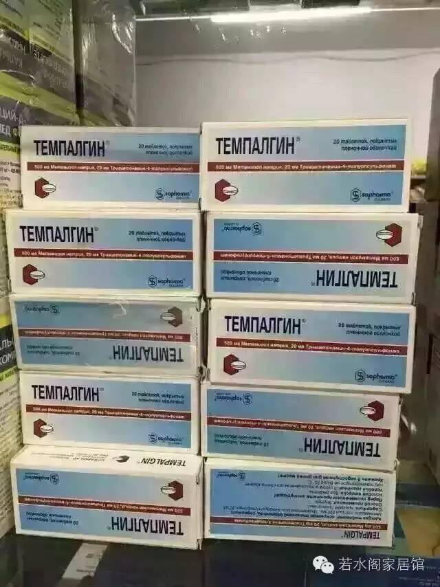 俄罗斯最常见的消炎药 (俄罗斯药品必买清单)