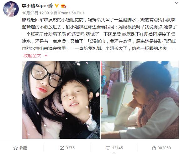 妈妈与孩子的趣事,李小璐小甜馨母女互动有爱