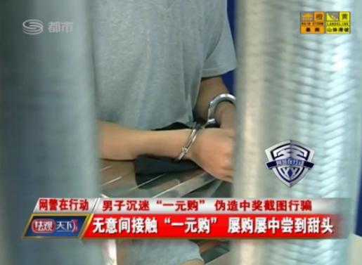 警惕以中奖为名的诈骗,网络虚假中奖诈骗