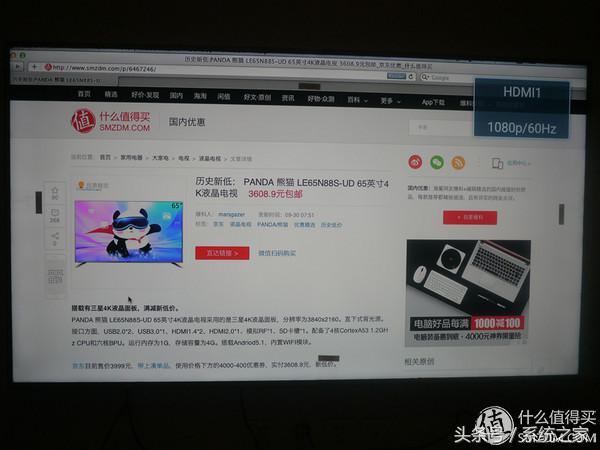 熊猫LE65N88S-UD液晶电视开箱及简评