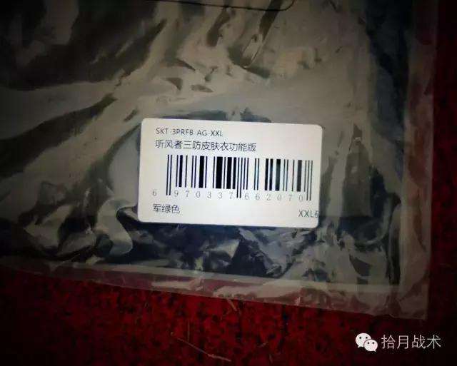 听风者皮肤衣简评,鹰爪行动听风者皮肤