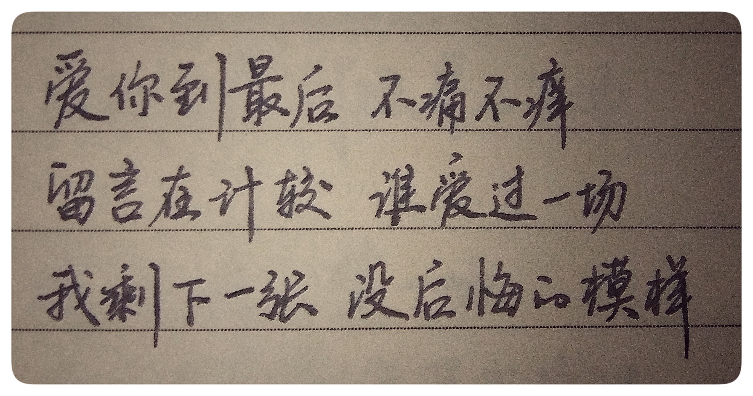 薛之谦你还要我怎样歌词含义,薛之谦你还要我怎样在线听