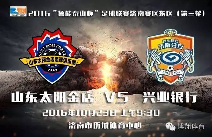 白银博翔体育,博翔体育排球