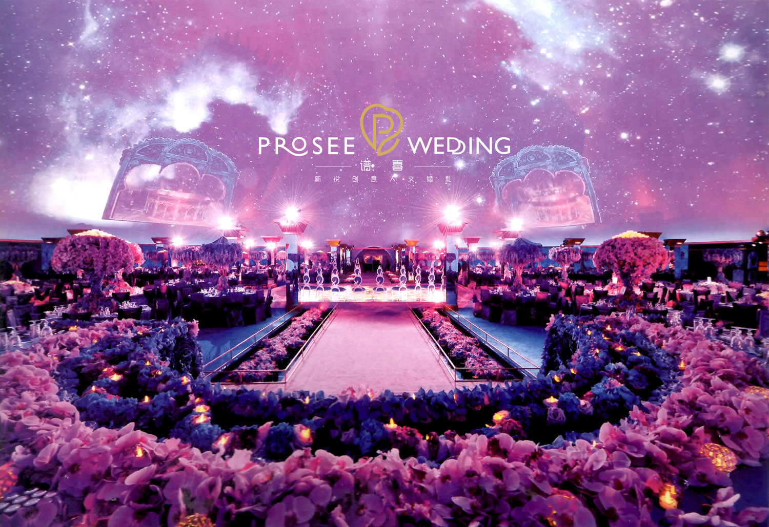 夜空中最亮的星婚礼完整,婚礼现场夜空中最亮的星小孩