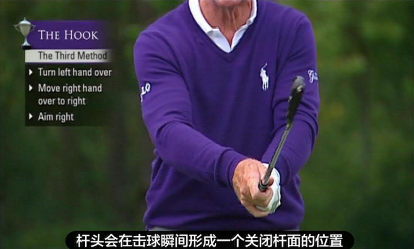 高尔夫左曲球练习方法,高尔夫教学怎样控制右曲球
