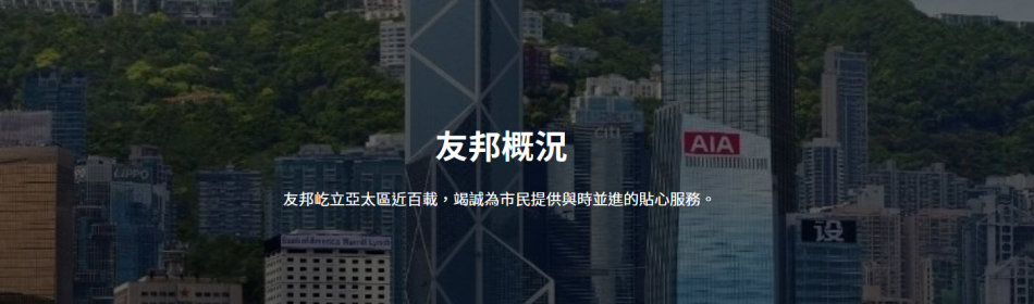 中国大陆友邦分红保险历年收益,友邦分红保险历年收益