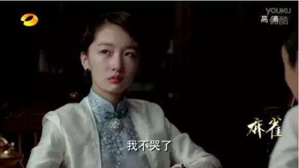 麻雀周冬雨哭戏蓝色旗袍,麻雀周冬雨哭戏在哪一集