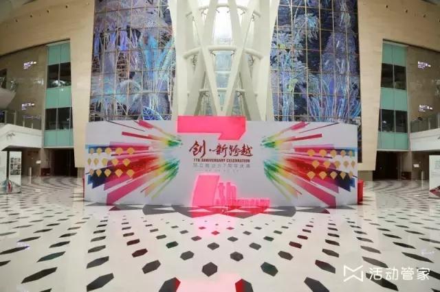 办了一场最有逼格的年会,比较有气氛的年会活动