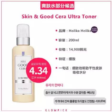 韩妆热销单品,韩妆年度榜单