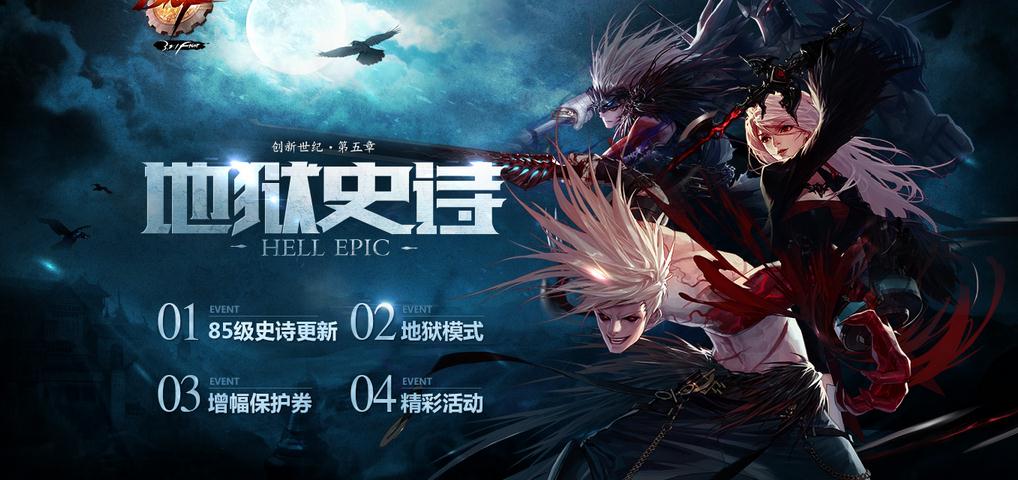 dnf怎么变得这么复杂,dnf怎么变成转职后的样子