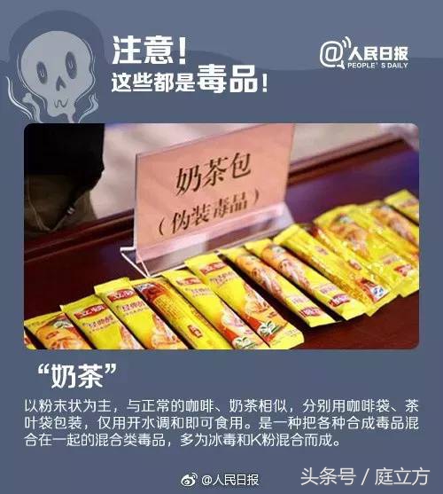 民警提醒新型毒品,公安监管的剧毒化学品共几种