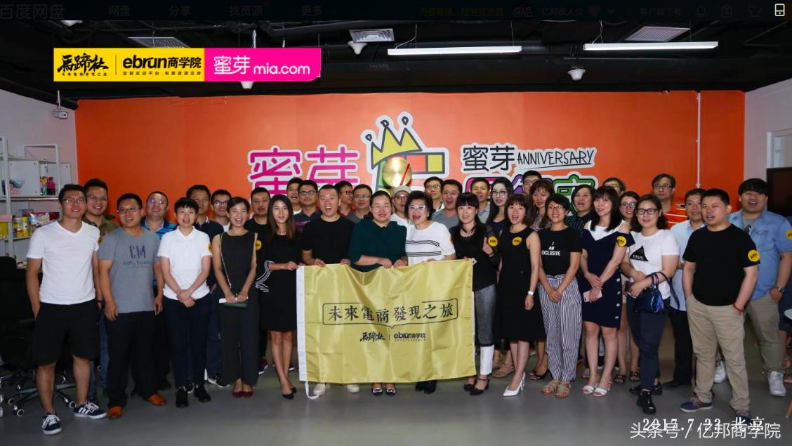 马蹄社课程,马蹄社培训