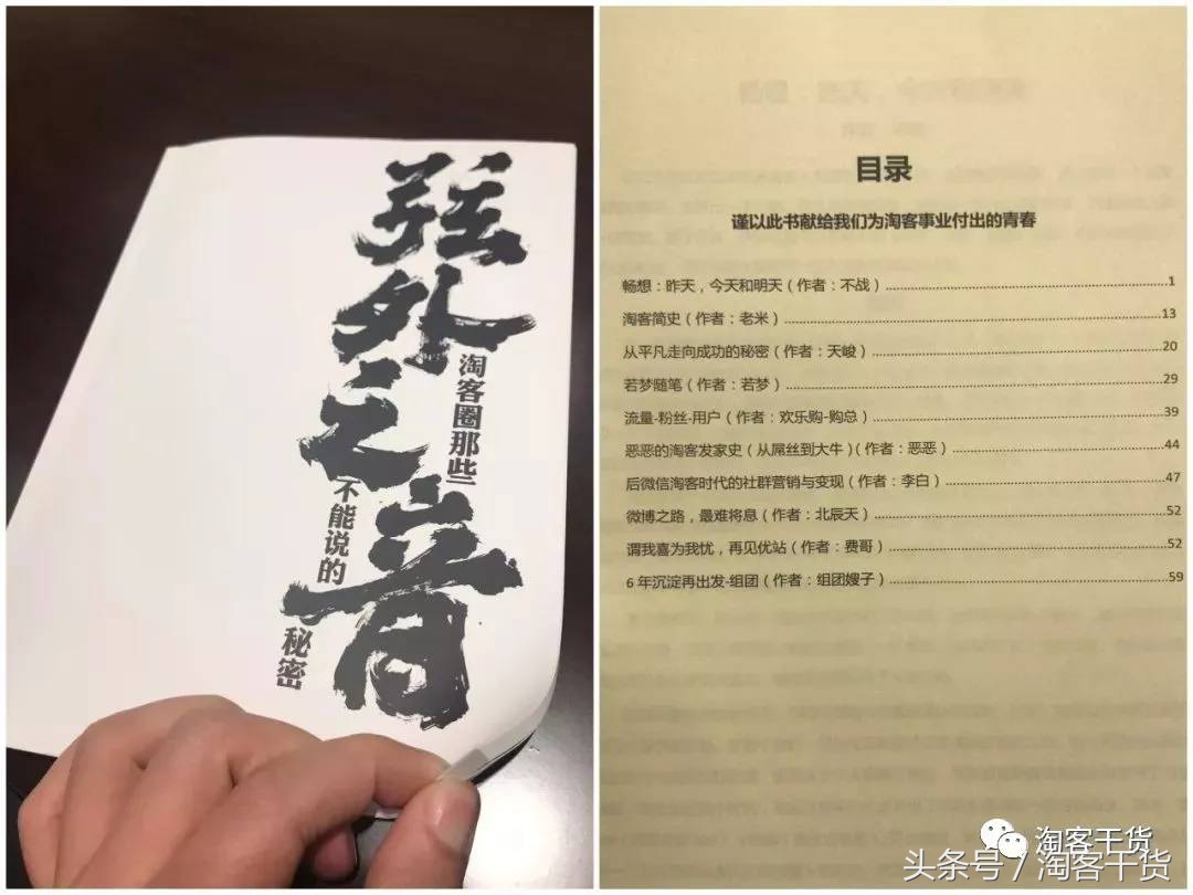 19.4.8淘客干货：从流量到用户