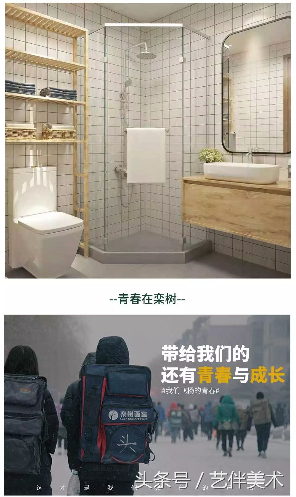 栾树画室——2020届招生简章北京必看画室之一