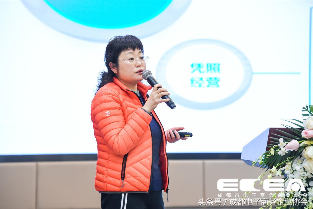 成都市跨境电子商务协会,成都市电子商务协会